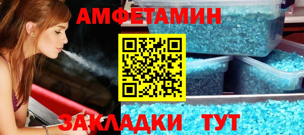 Amphetamine VHQ Михайловск