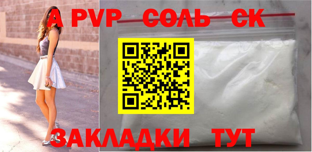 Alfa_PVP VHQ Михайловск
