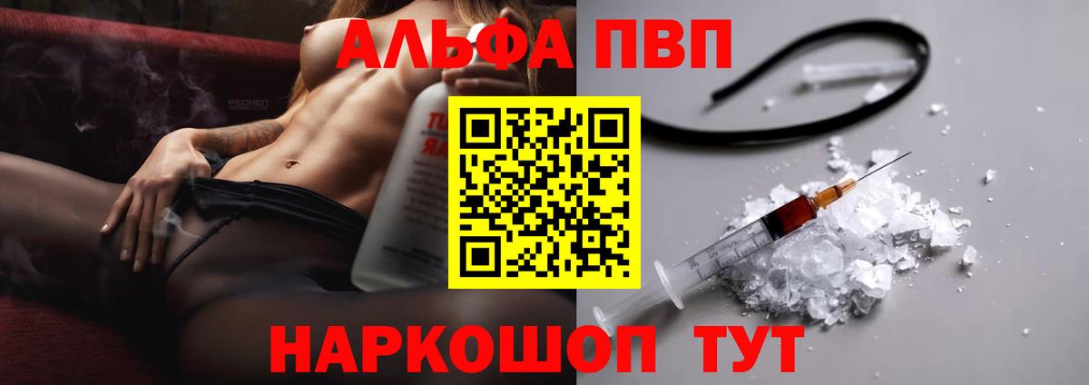 A PVP мука  APVP  Alpha-PVP Crystall  Михайловск  Вход с VPN 