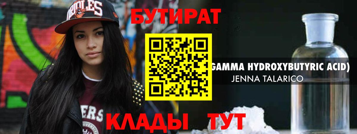 Бутират оксана  Вход с VPN  Михайловск 