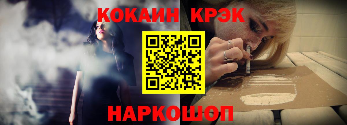 Кокаин  Cocaine Fish Scale  Михайловск  Вход с VPN  Кокаин Перу 