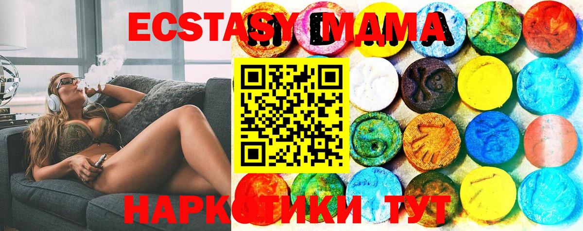 Михайловск  ЭКСТАЗИ Cube  Ecstasy 280мг  ЭКСТАЗИ  Вход с VPN 