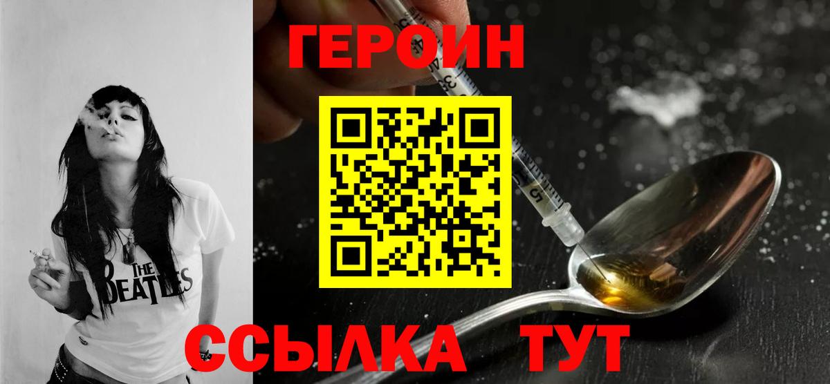 Михайловск  ГЕРОИН гречка  Вход с VPN 