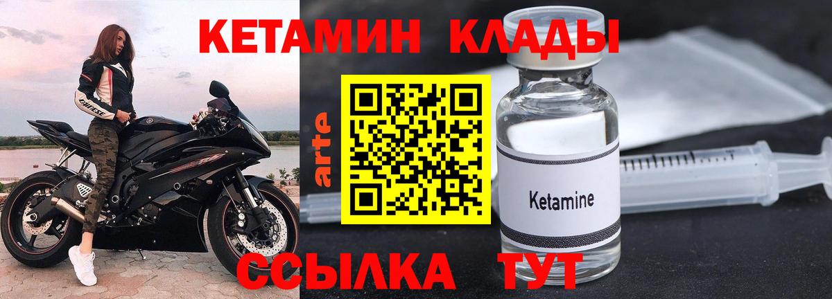 КЕТАМИН VHQ Михайловск