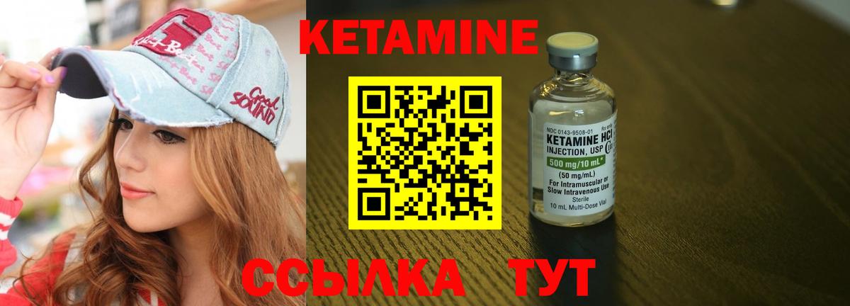 КЕТАМИН VHQ  Кетамин ketamine  Михайловск  Вход с VPN 