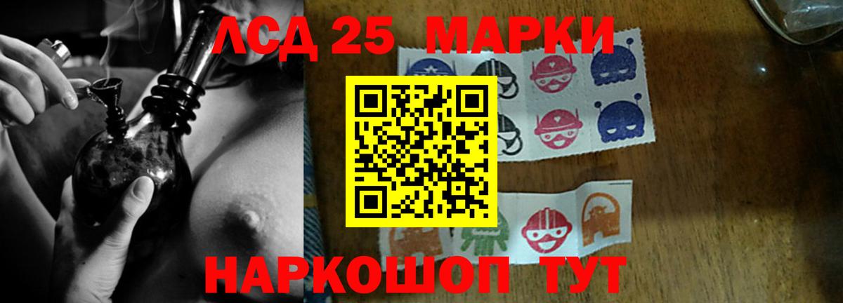 LSD-25 экстази кислота Михайловск