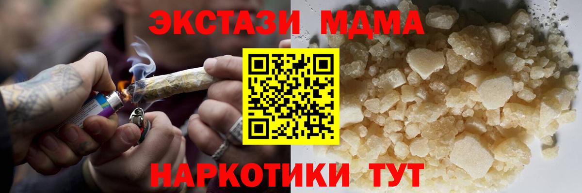 Михайловск  MDMA кристаллы  Вход с VPN  МДМА Molly 