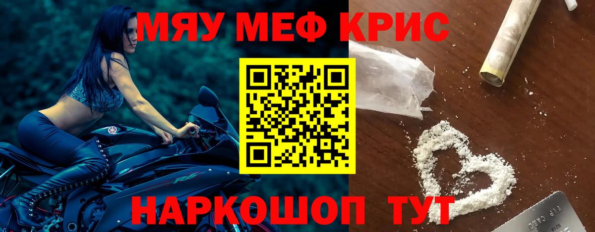 Меф кристаллы Михайловск