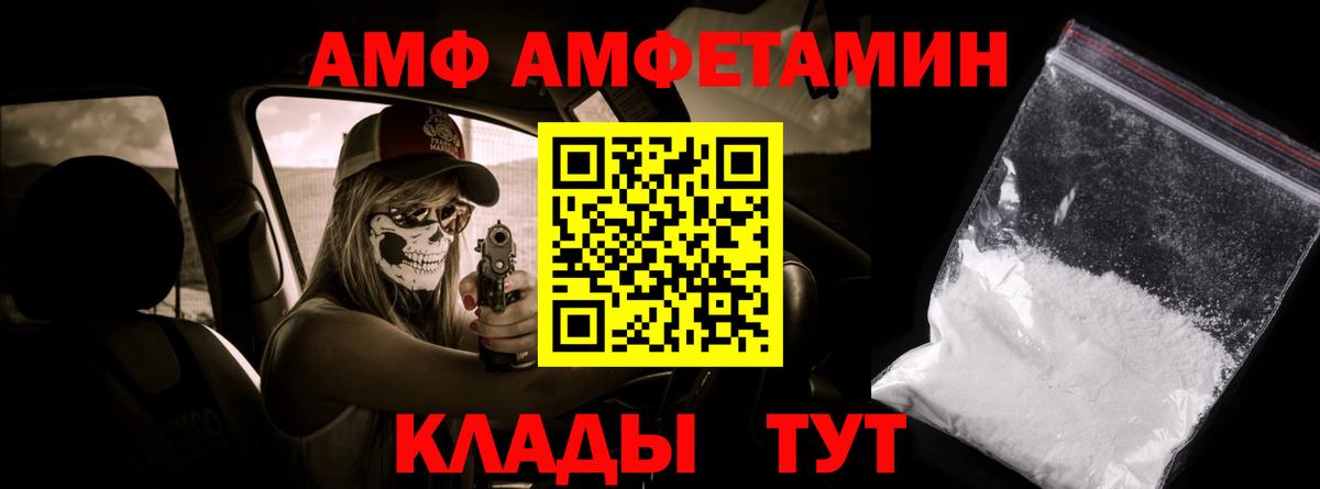 Первитин Methamphetamine  Первитин Methamphetamine  Михайловск  Вход с VPN 