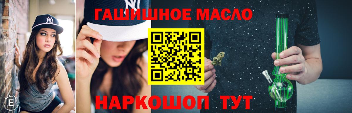 Дистиллят ТГК THC oil Михайловск