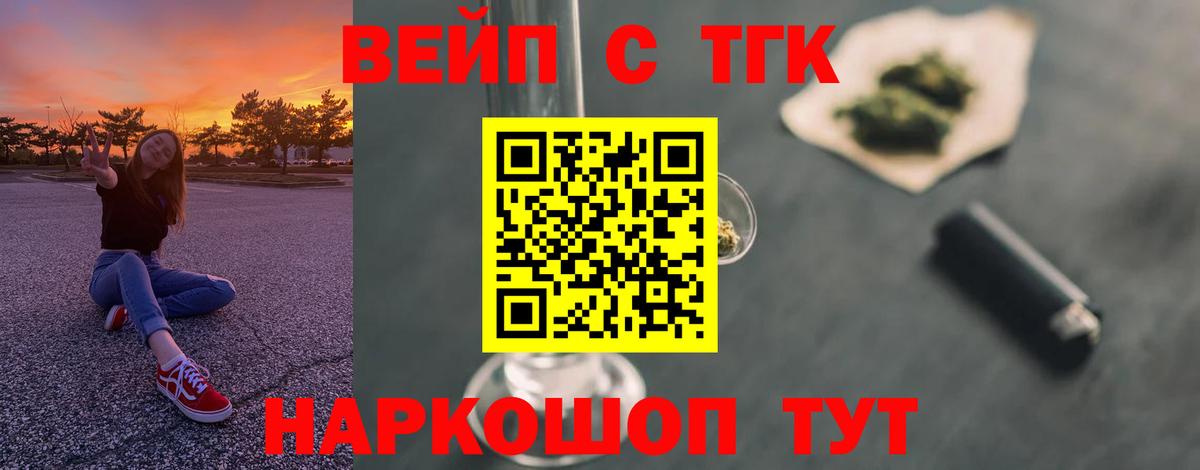 ТГК гашишное масло  Вход с VPN  Михайловск 